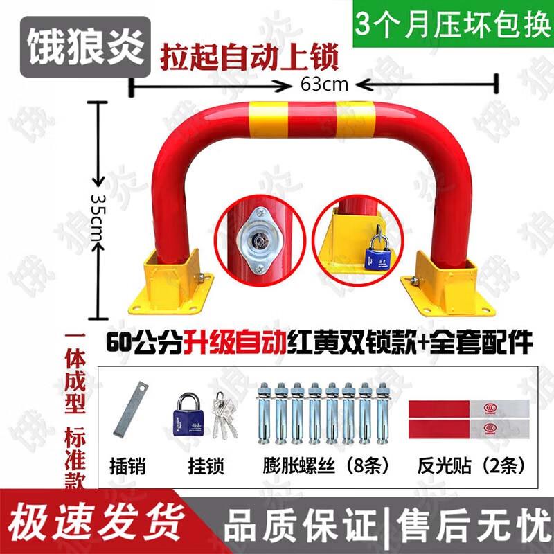 Robustní uzamykací prvek pro parkovací místo proti kolizi