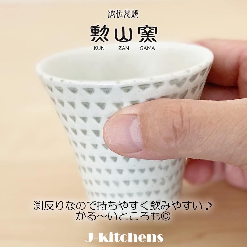 Kunzan Kiln Teacups Hasami Made In Kohiki Kanna J-kitchens (Pair Set), Ware, Japan, 140cc, (Red/Green)