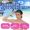 VIEW Swimming Mirror Made In UV Soft V630SAM BKOR Goggles, Type, Japan, Fitness, Swipe, Anti-Fog, Protection, Silicone, Unisex,