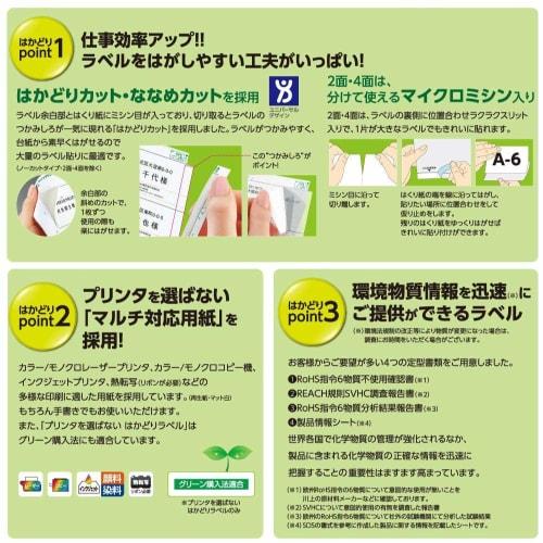 KOKUYO Printer Compatible Label Stickers 14 Sides 20 Sheets KPC-E114-20N