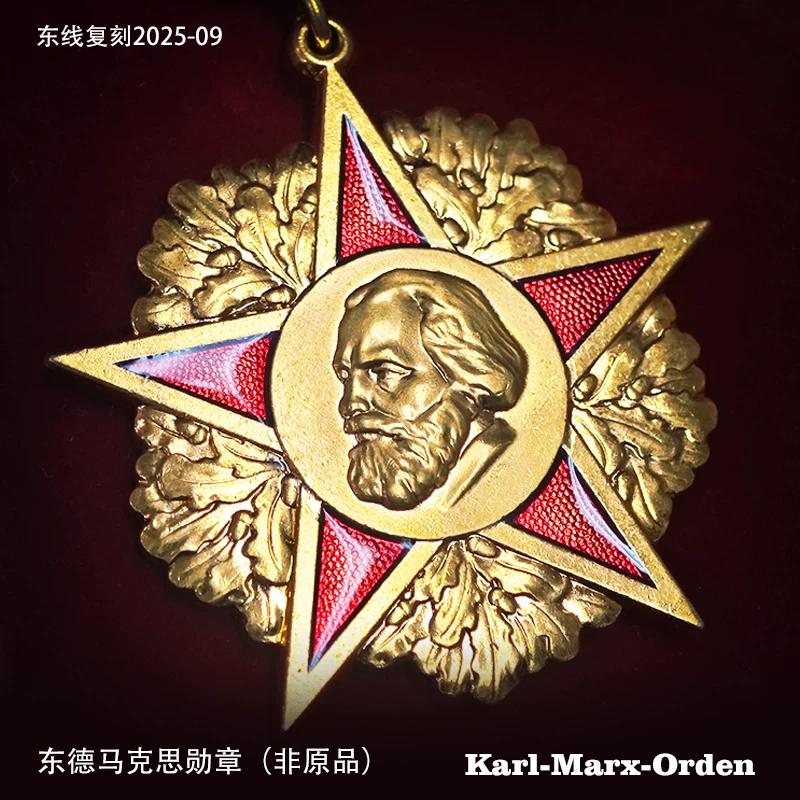 2025-9 Östtyskland Karl Marx-orden Socialistiska lägret Röd