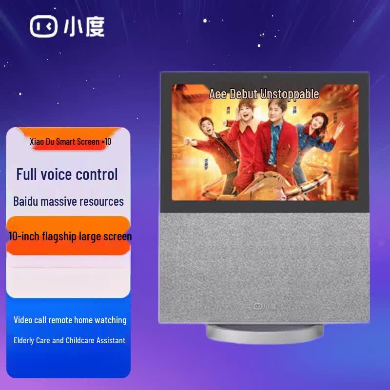Xiaodu Smart Display X10