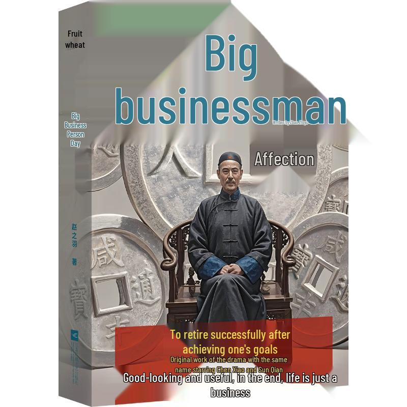The Big Businessman Novel Series
