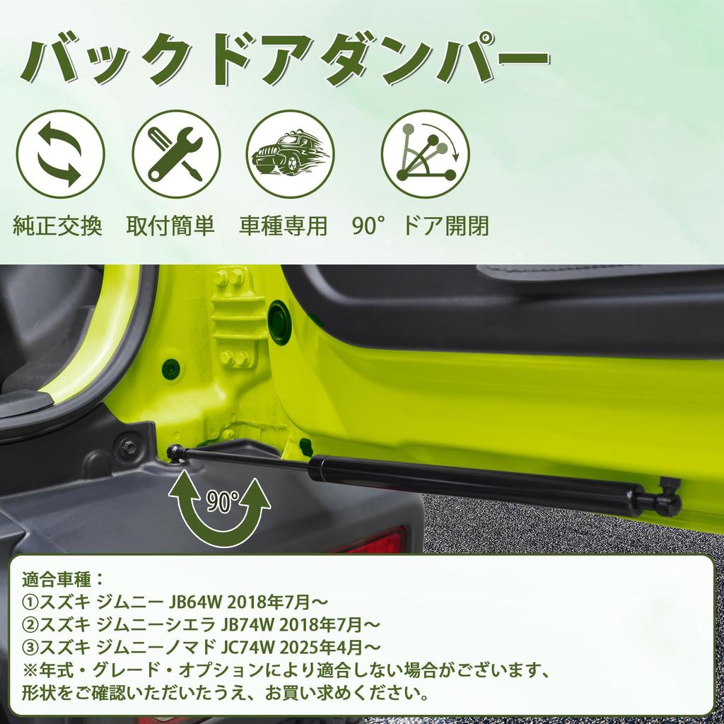 GIMUYA Rear Door Rear Gate Back Door Balancer for Suzuki and Nomad and Stepless Free Easy Door Punch Hydraulic No Drilling Genuine Car 1 Piece Damper,