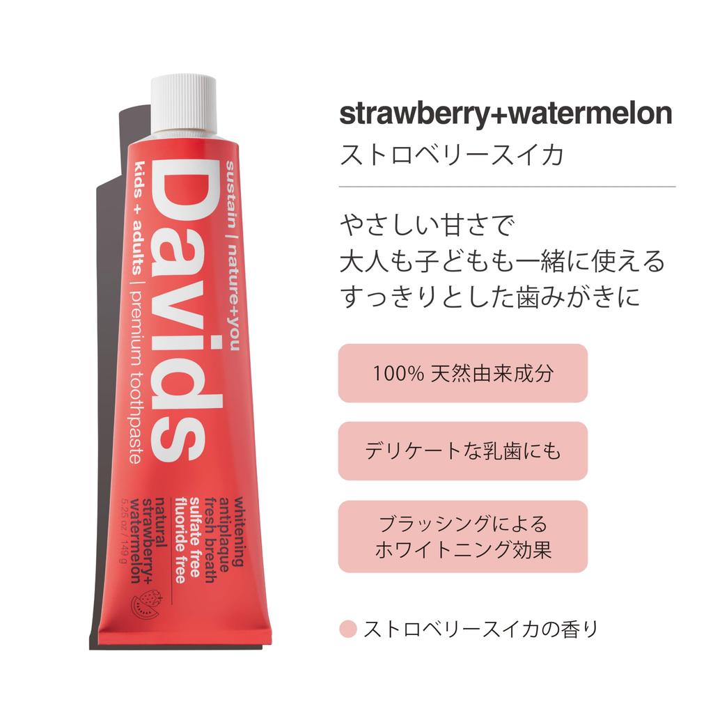 Davids Whitening Toothpaste (Strawberry Watermelon) 149g
