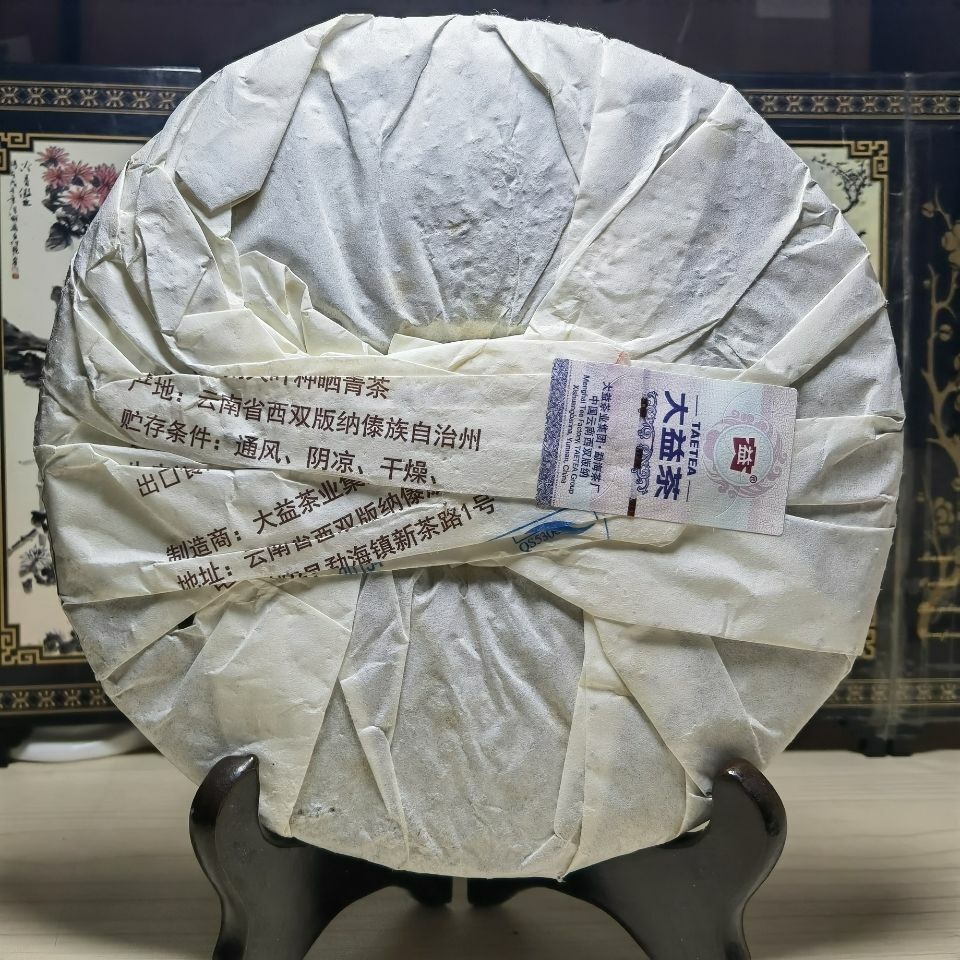 2015 Gao Shan Yun Xiang Pu-Erh Kuchen Beeng TAETEA Dayi Reifer Puer Pu Erh 357g