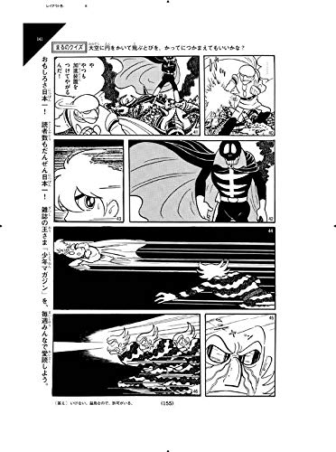 Cyborg 009 (vol. 2) (KC Deluxe)