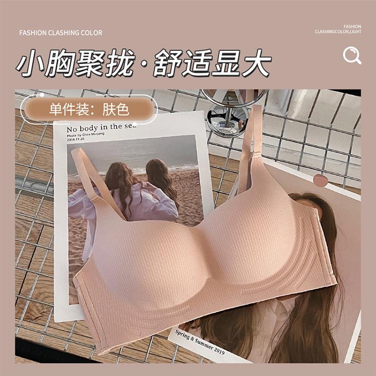 

Striped French latte seamless one-piece rimless upper support soft support breast bra 32/70abc fits 37.5-47.5kg