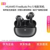Huawei FreeBuds Pro 5 Yuezhang Noise-Cancelling Wireless Earbuds
