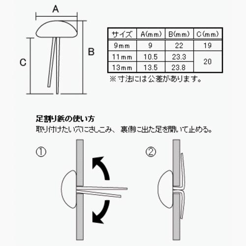 Split Studs 11mm (30pcs)