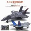 22CM Alloy Fighter Model F-16 Su-35 F-18 F35 Various Aircraft, Cross-border