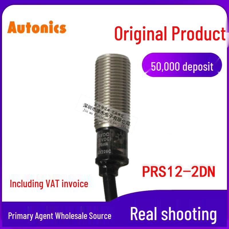 Autonics PRS12-2DN NPN NO Proximity Sensor Switch PRS12-2DN