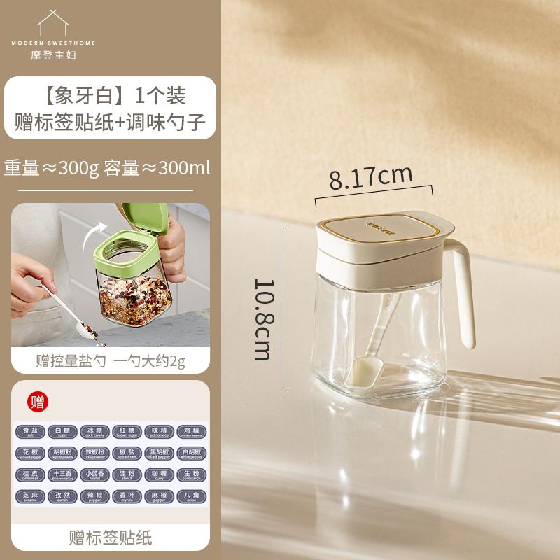 Seasoning box set, seasoning bottle, kitchen household sealed seasoning bottle, salt tank, oil pot storage combination