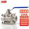 Bingyu AB0097 304 Stainless Steel Welded Ball Valve