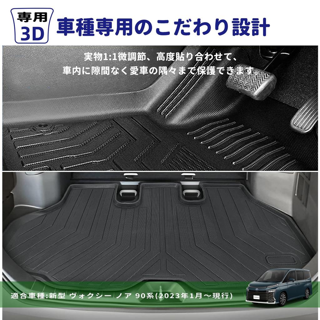 Set of Floor Mats and Luggage Mats for the New 90 3D Car Mats with a 3D Structure for Vehicles Voxy January 2022 and TPE Custom Designed for Your Easy