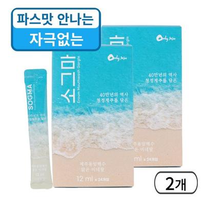 Sogma Jeju Lava Seawater Salt Stick Vegan Gargle Mouthwash Gum Health Portable Set, 288ml, 2 Boxes