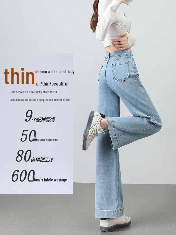 Women's High-Waisted Light Blue Wide-Leg Jeans - Slim, Loose Fit, Nine-Tenths Length, Spring 2026