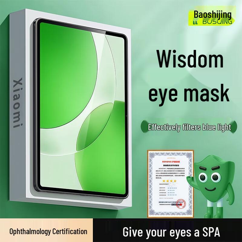 Baoshiging Anti-Blue Light Tempered Glass Screen Protector for Xiaomi Tablets