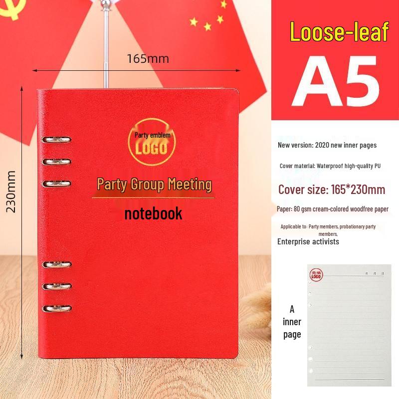 JINGRUIXIANG Party Member Study Loose-Leaf Notebook