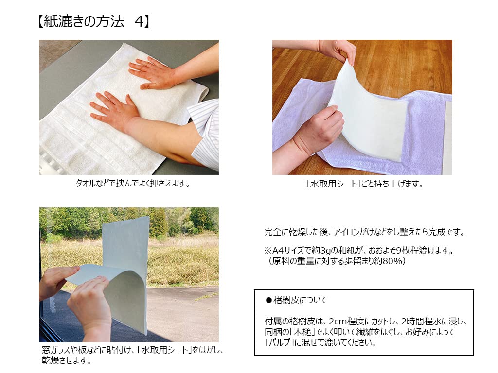 MOLZA Beauty Paper Studio Washi Paper A4 Size Crafts Papermaking Kit for Home Various Arrangements Kit Made In Japan Use, "Papermaking ZA-01"