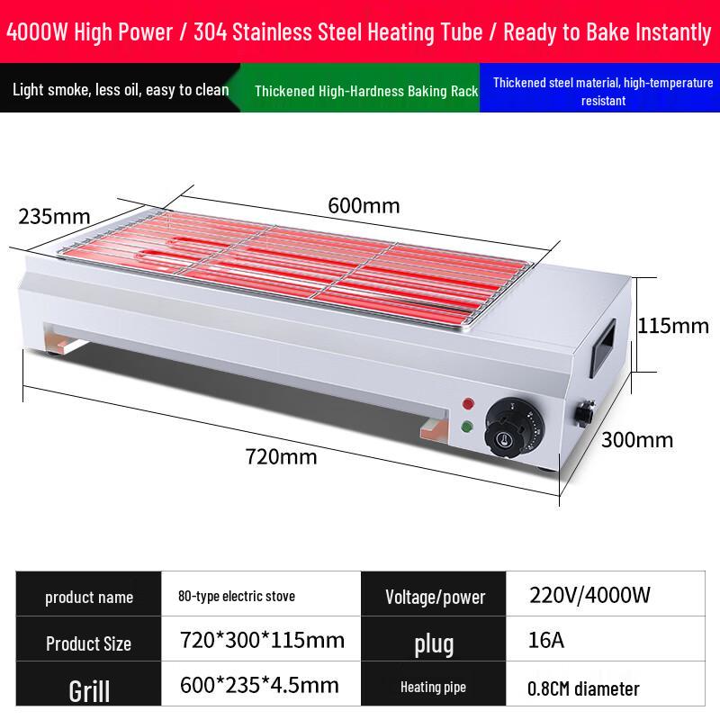 Cheng Yang Type 80 4000W Electric BBQ Grill