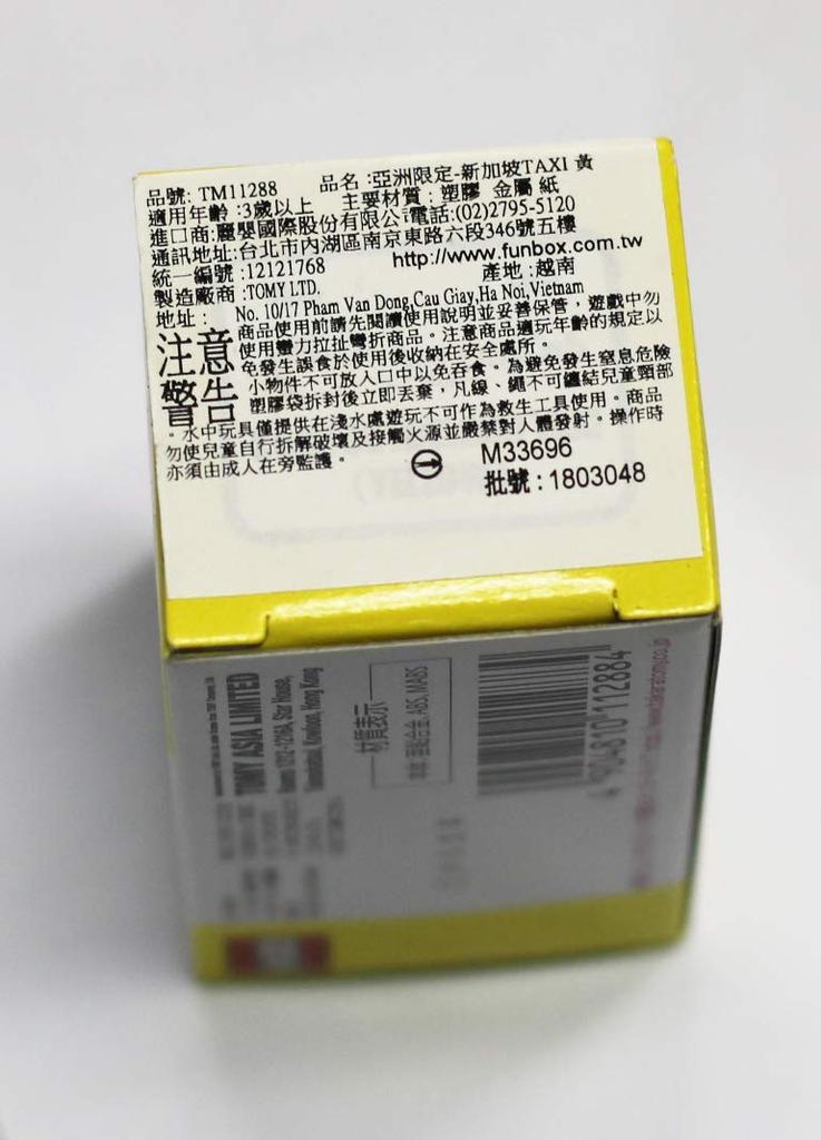 Singapore Limited Tomica Prius Taxi COMFORTDELGRO TAXI Blue Yellow Set of 2 TOMICA Overseas [Item]