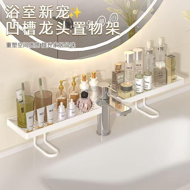 Bathroom faucet rack No punching, washstand storage rack, bathroom rack, groove faucet rack