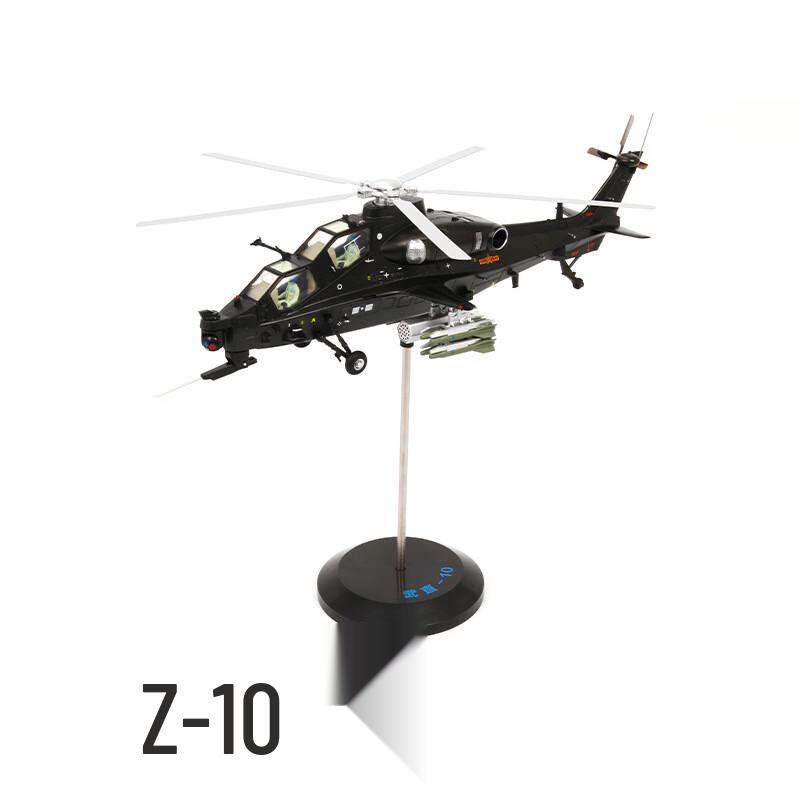 Linpan Metal Wuzhi-10 Helicopter Model 1:48 Scale