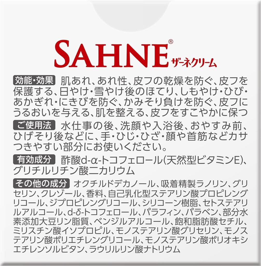 Sahne Cream E 100g [quasi-drug]