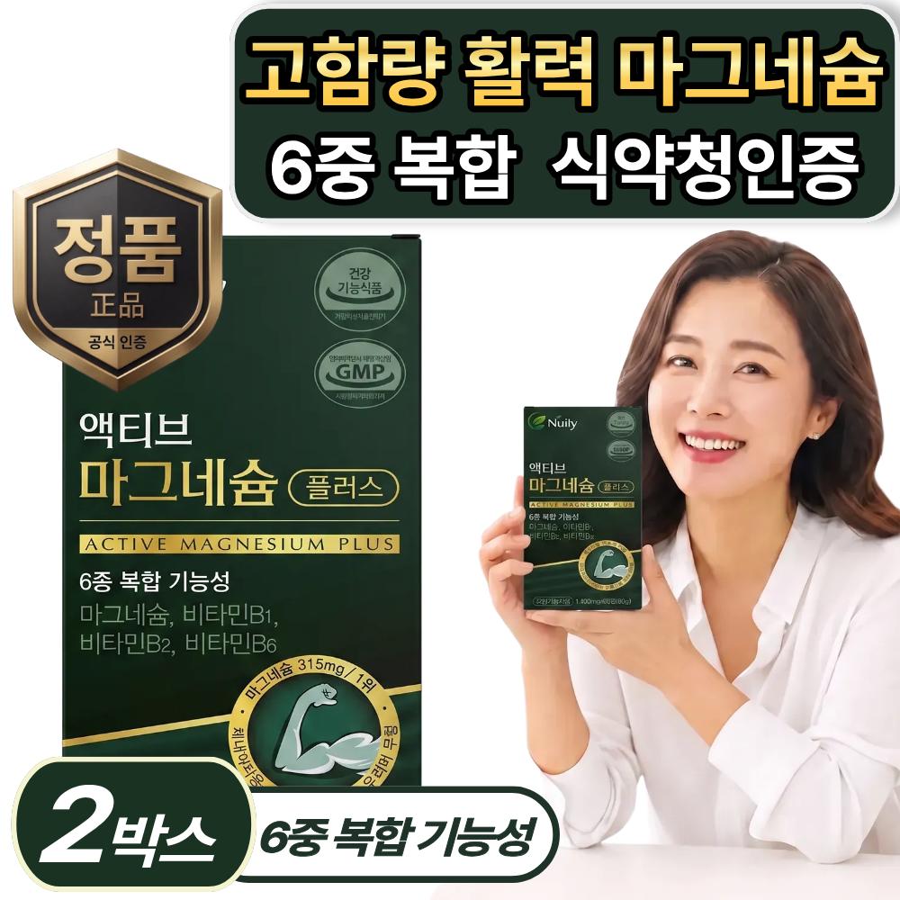 Dr. Lee Si-hyung Lactic Acid Lifestyle Magnesium Gift (Purchase 15 Boxes) 6-Ingredient Complex High-Content Vitality | 2 pcs 90 Tablets