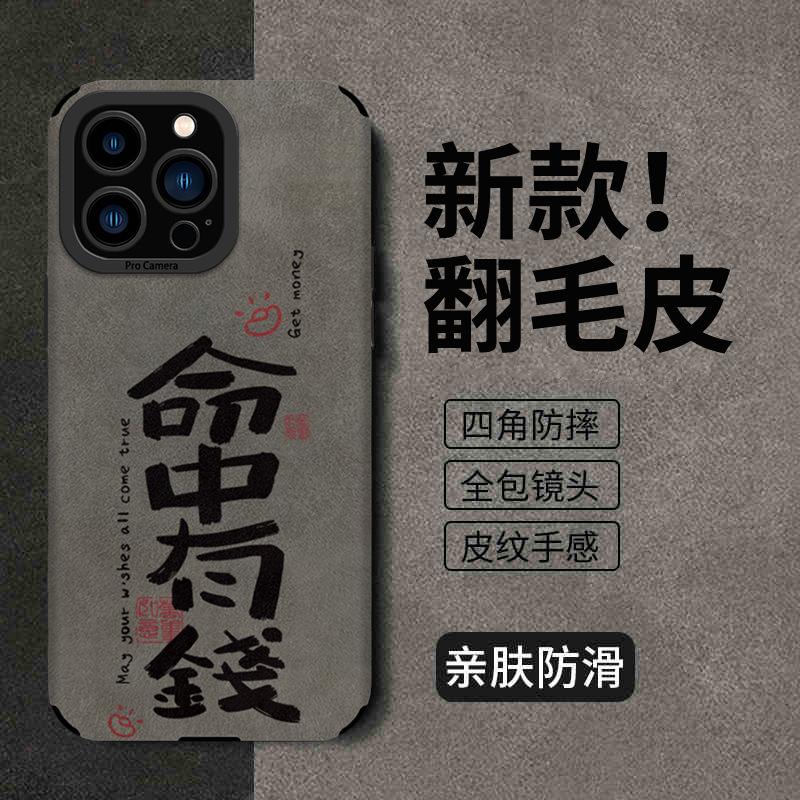 Applicable To Apple 11promax Mobile Phone Case, New Calligraphy 11pro Pupil Eye Personality Iphone11 Is Prosperous