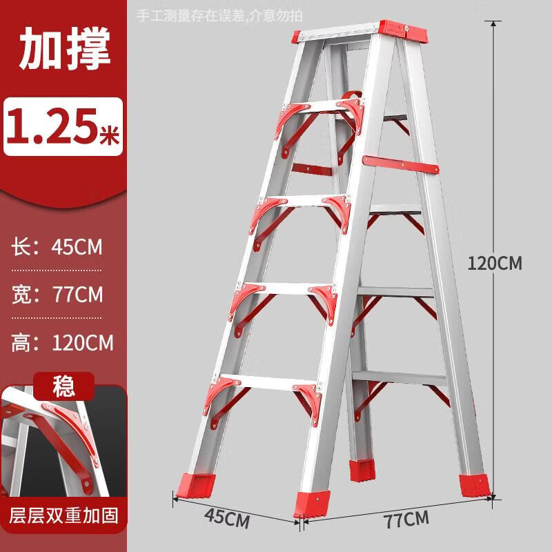 Jun Ding Ying 1.25m Double Reinforced Folding Ladder