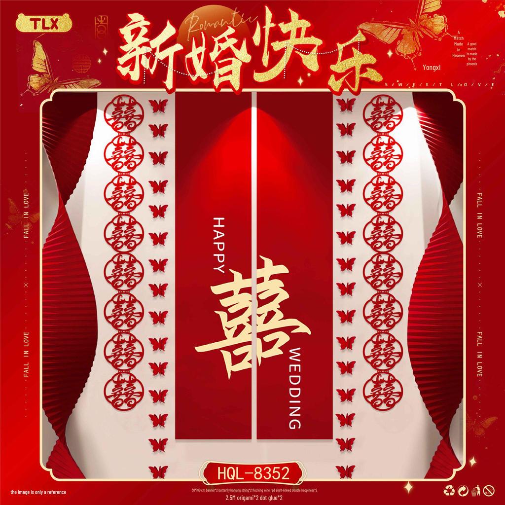 Double Happiness Wedding Room Decoration Set: Ceiling Decor & Gift for Bride and Groom's New Home