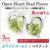10K White Gold Open Heart Stud Earrings with August Birthstone Peridot (Pair)