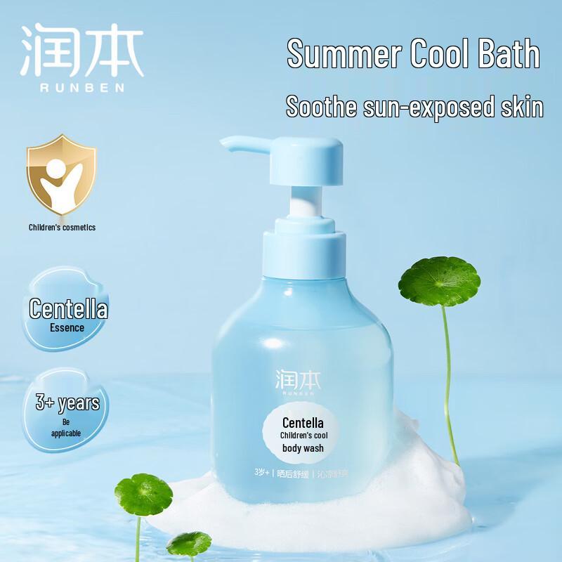 Runben Centella Asiatica Kids Cooling Shower Gel