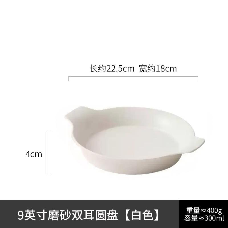 

Creative Frosted Double-handle Roasting Pan Black and White Ceramic Western-style Steak Plate Home Fruit Salad Dessert Plate New