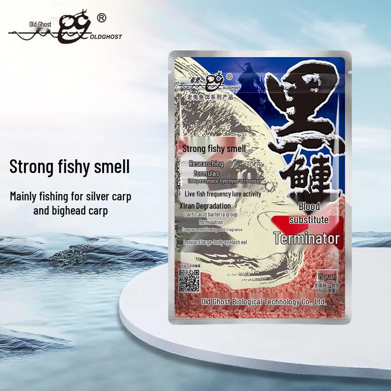 OLDGHOST Black Carp 3 Series Fishing Bait