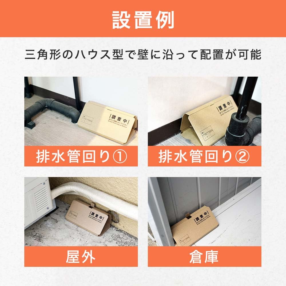 Adhesive Board EL 20 Adhesive Mouse Trap E-Life Ultra-Water-Resistant House-Shaped, Sheets, Commercial-Grade