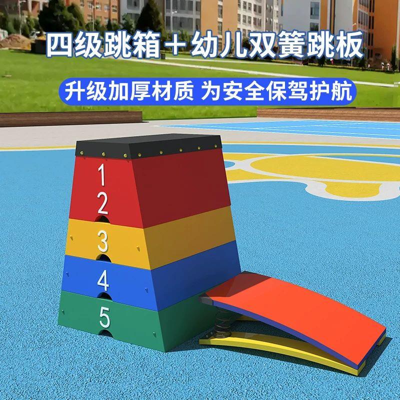 Children's Adjustable Vaulting Horse & Box Training Equipment