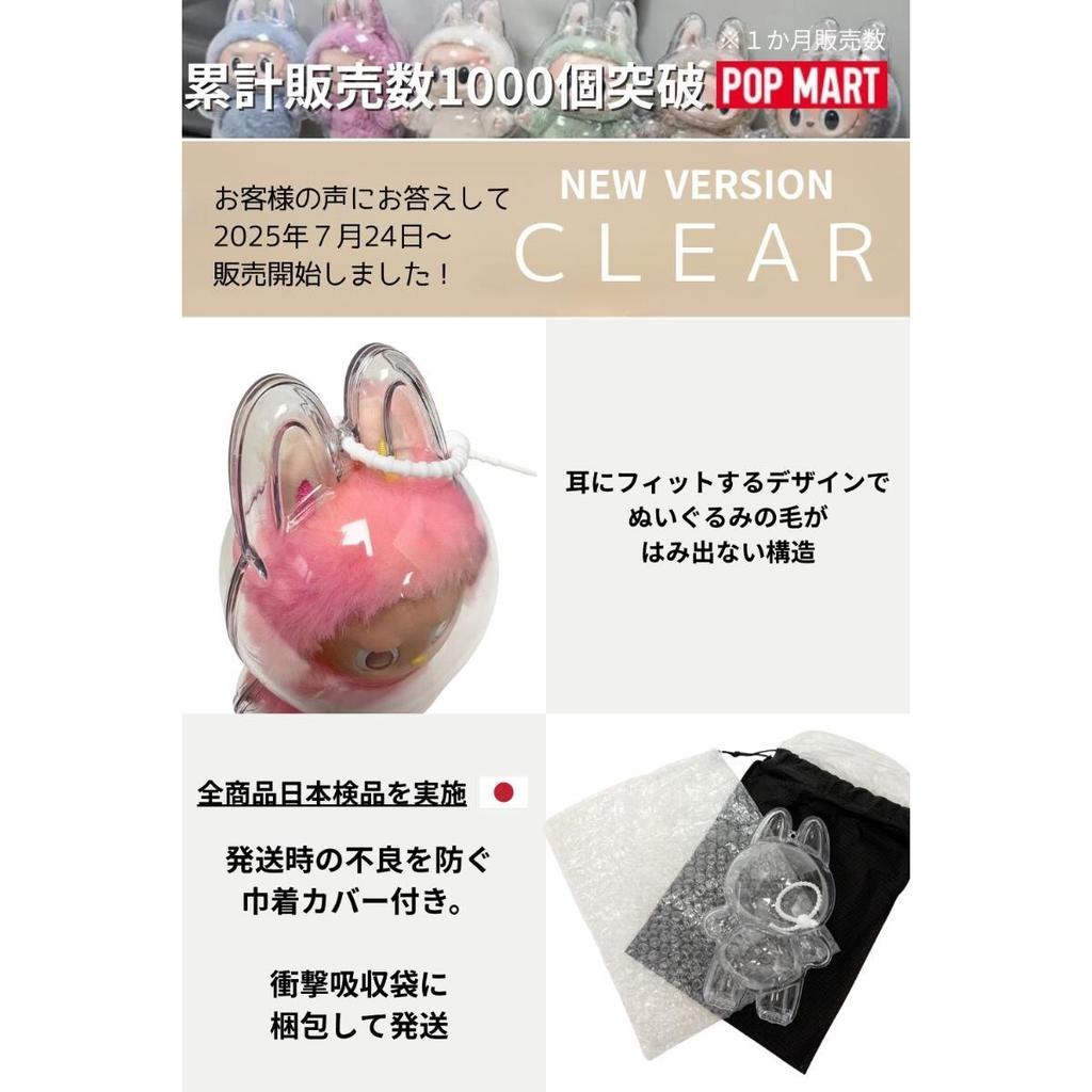 POPMART LABUBU Dedicated Case Standing Pose Pop Mart Name Engraving Sanrio