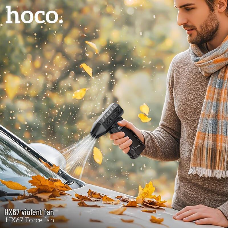 HOCO HX67 Portable High-Power Rechargeable Fan