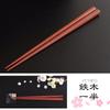 FlaColle Thick Wooden Made In Gift [Husband's Chopsticks] Chopsticks, Japan, Men's, 23.5cm, Non-Slip, Large, Stylish, Thick, (Ironwood)