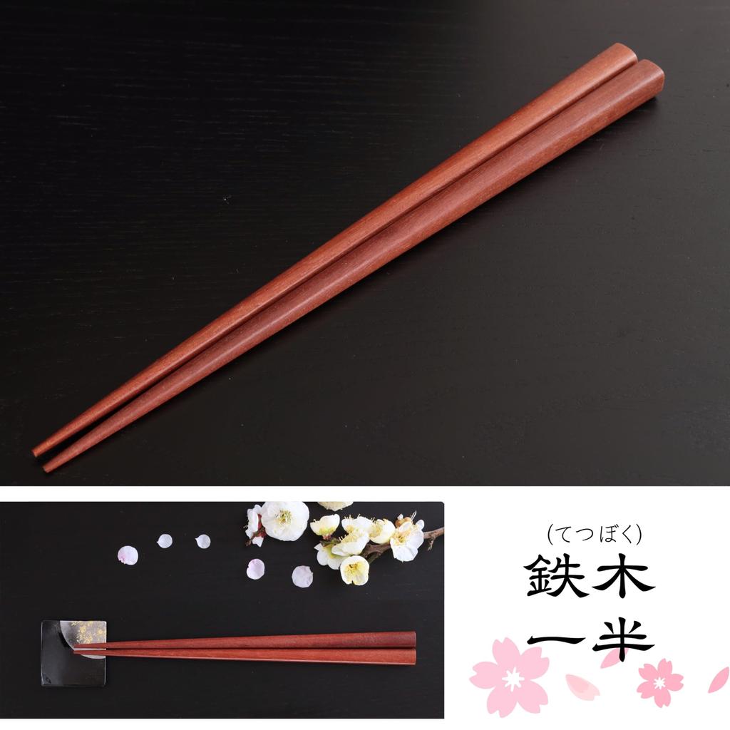 FlaColle Thick Wooden Made In Gift [Husband's Chopsticks] Chopsticks, Japan, Men's, 23.5cm, Non-Slip, Large, Stylish, Thick, (Ironwood)