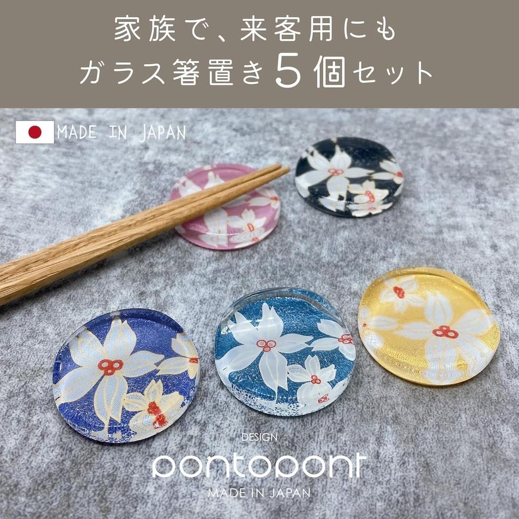 Pontopont Glass Chopstick Set of Simple and Stylish Cute Cutlery Rest for Japanese Perfect for and Perfect as a Gift for New 1 Rests, 5, Design,