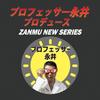 Mukai Fishing ZANMU 35mm Sinking Trout Lure UP-WARD 3.2g (Citrus GG)