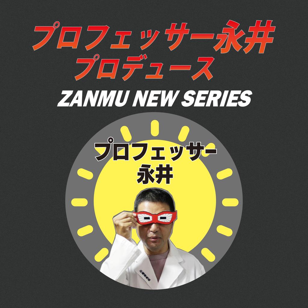 Mukai Fishing ZANMU 35mm Sinking Trout Lure UP-WARD 3.2g (Citrus GG)