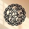 2D Arabic Calligraphy Metal Wall Art Sculpture Traditional Eid Gift Indoor Outdoor Home Decor