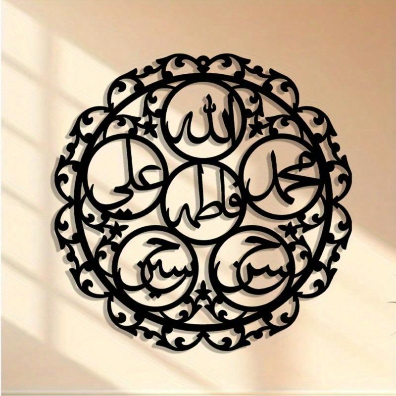 2D Arabic Calligraphy Metal Wall Art Sculpture Traditional Eid Gift Indoor Outdoor Home Decor