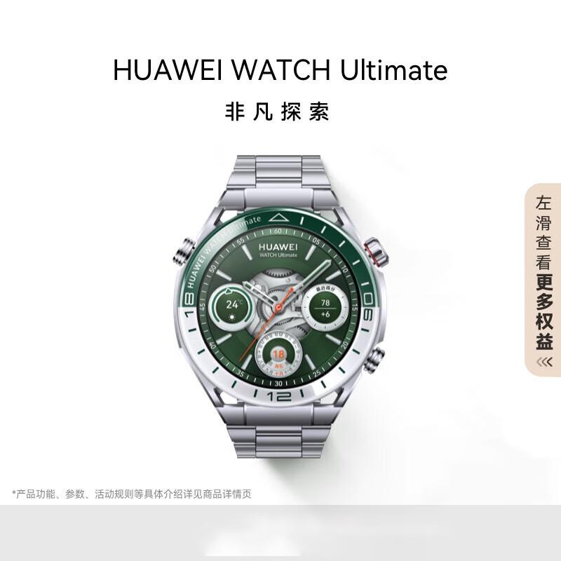 HUAWEI WATCH Ultimate Design Smartwatch (CN version)