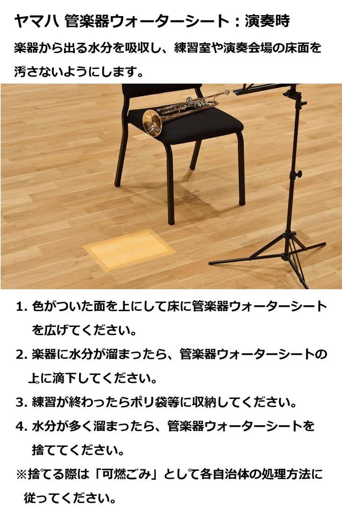 Yamaha Trombone Maintenance Set KOSBBP6 Piston Tuba Essential Daily Care Convenient for First-Time Players and New Instruments